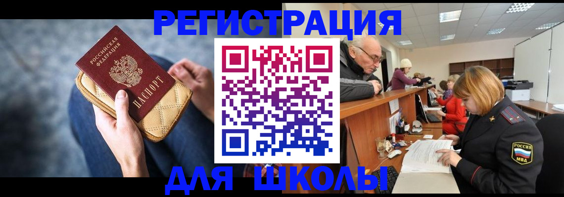 временная регистрация 2025 в Щёкино