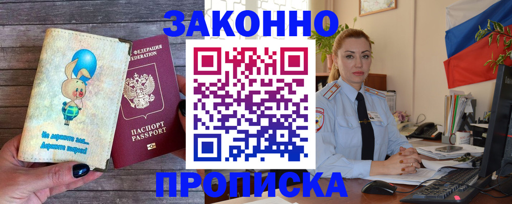 временная регистрация собственник в Щёкино